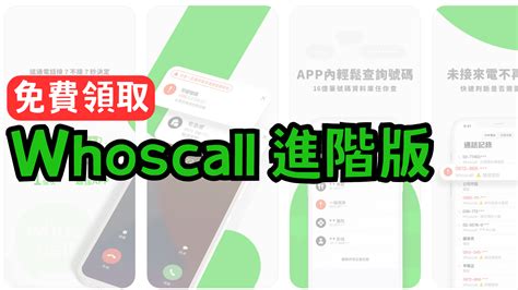 電話查詢號碼|Whoscall 網頁版來了！輸入電話號碼立即查詢來電者。